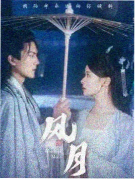 延禧攻略